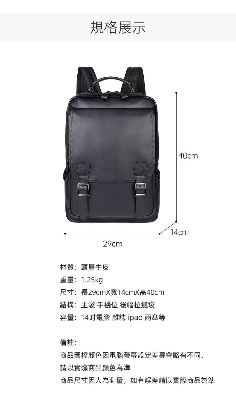 商務時尚休閒後背包 納帕牛皮雙肩包 男士筆記本電腦包 大容量旅行包 真皮男士背包 真皮包包