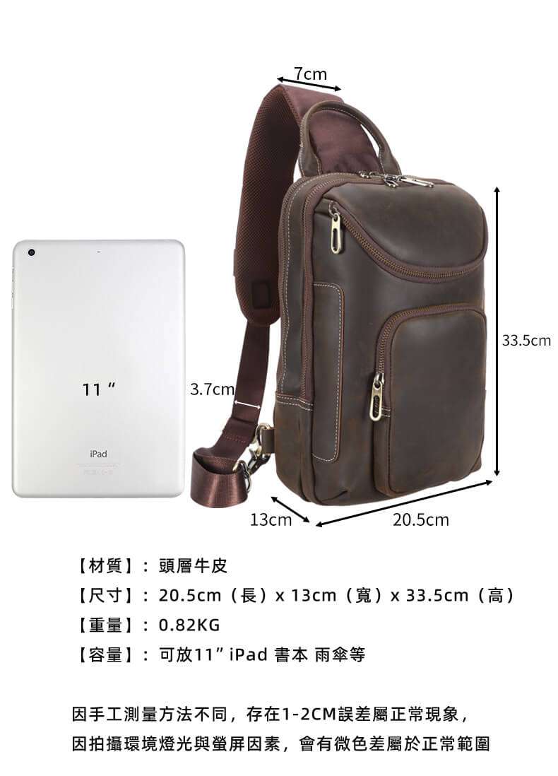 多功能左右切換透氣減壓胸包 9.7吋iPad包包 真皮運動胸包 戶外大容量頭層牛皮胸包 瘋馬皮斜背包 包包