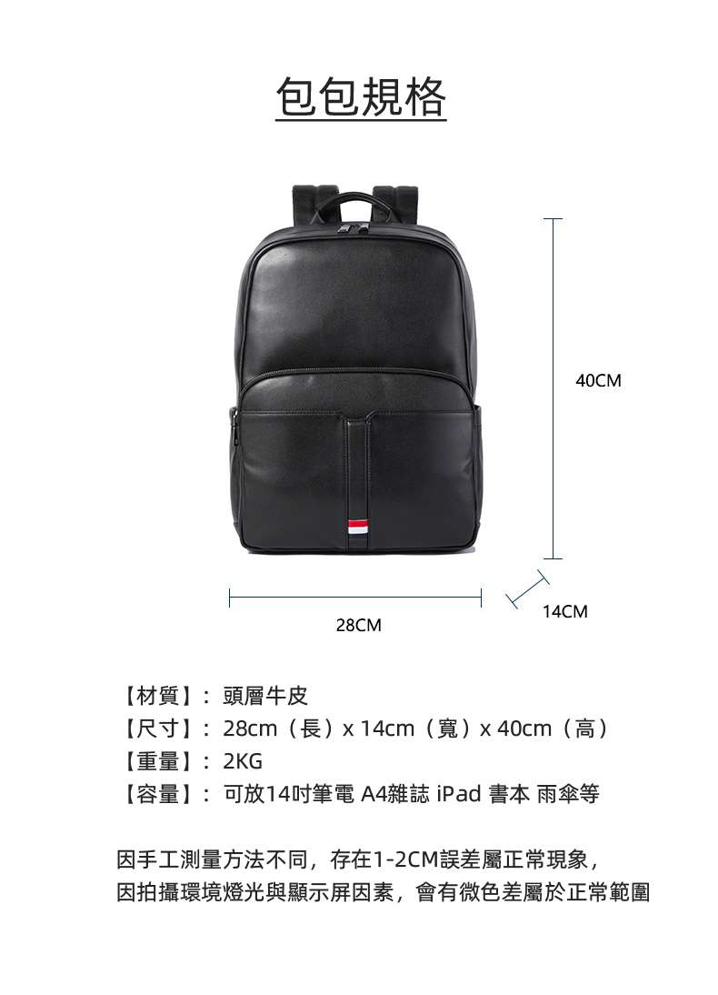 英倫真皮男士後背包 時尚拼色雙肩背包 商務休閒雙肩包 頭層牛皮旅行背包 14吋電腦背包 真皮包包