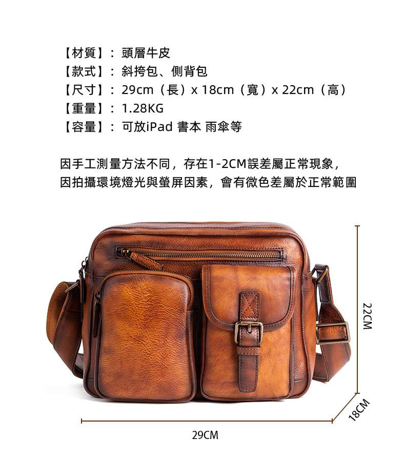 復古擦色頭層牛皮斜挎包 真皮休閒包 手工上色斜背包 男士肩背包側背包郵差包   真皮包包