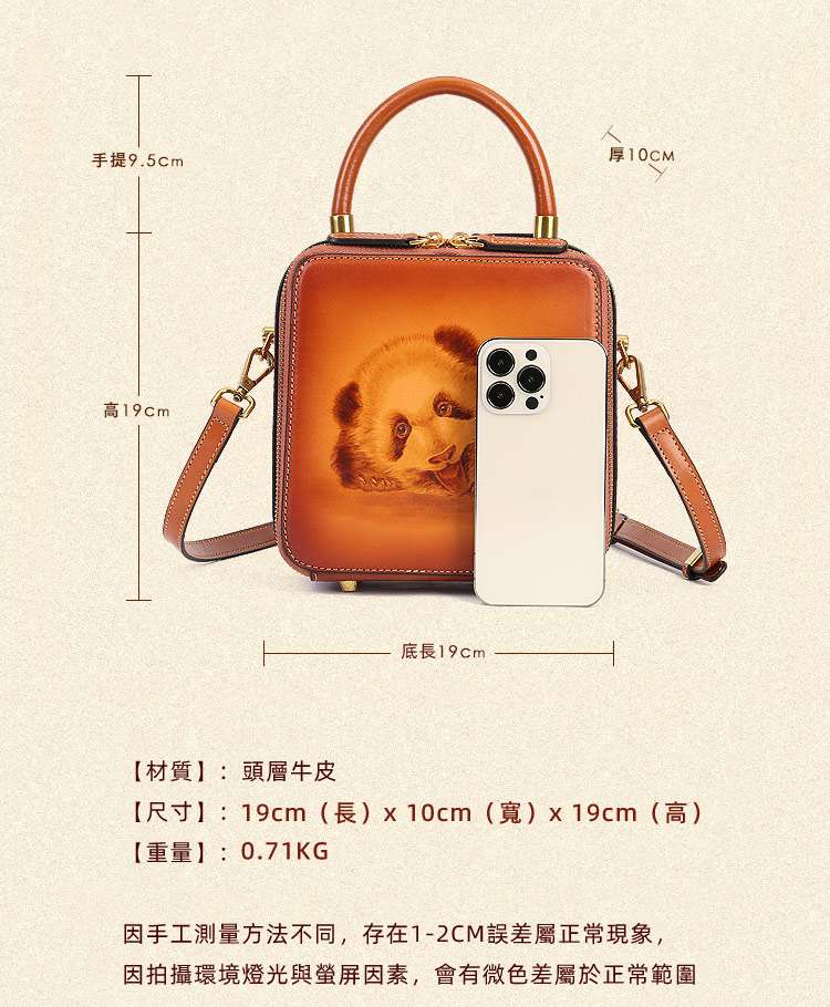 高級感熊貓烙畫小方包 頭層牛皮斜挎包 女式新款真皮手提包 百搭復古文藝風單肩背包斜背包 真皮包包