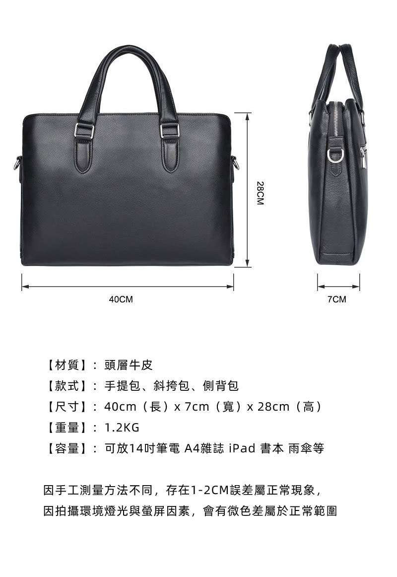 真皮男士手提包 14吋電腦包 高檔商務公文包 頭層牛皮手提手袋公事包 簡約斜背包 真皮包包