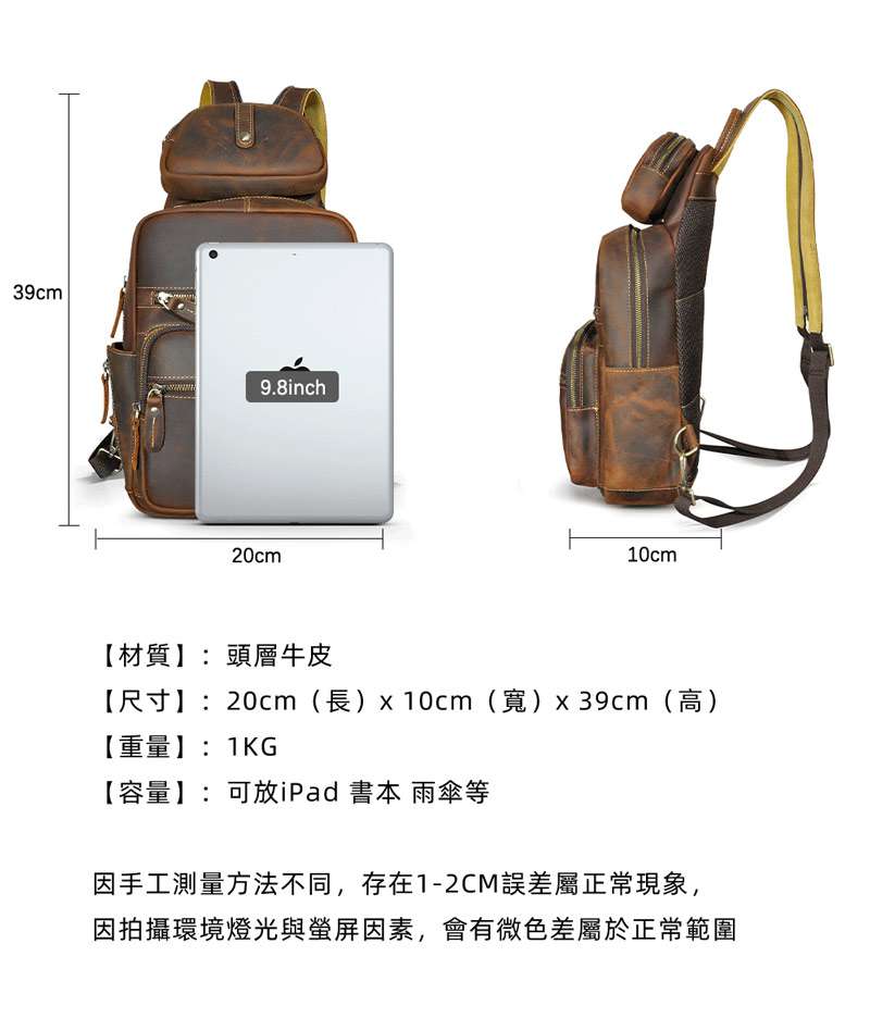 真皮多功能胸包 頭層牛皮雙肩背包 男士復古後背包 戶外多用途11寸ipad包包 潮斜挎背包 真皮包包