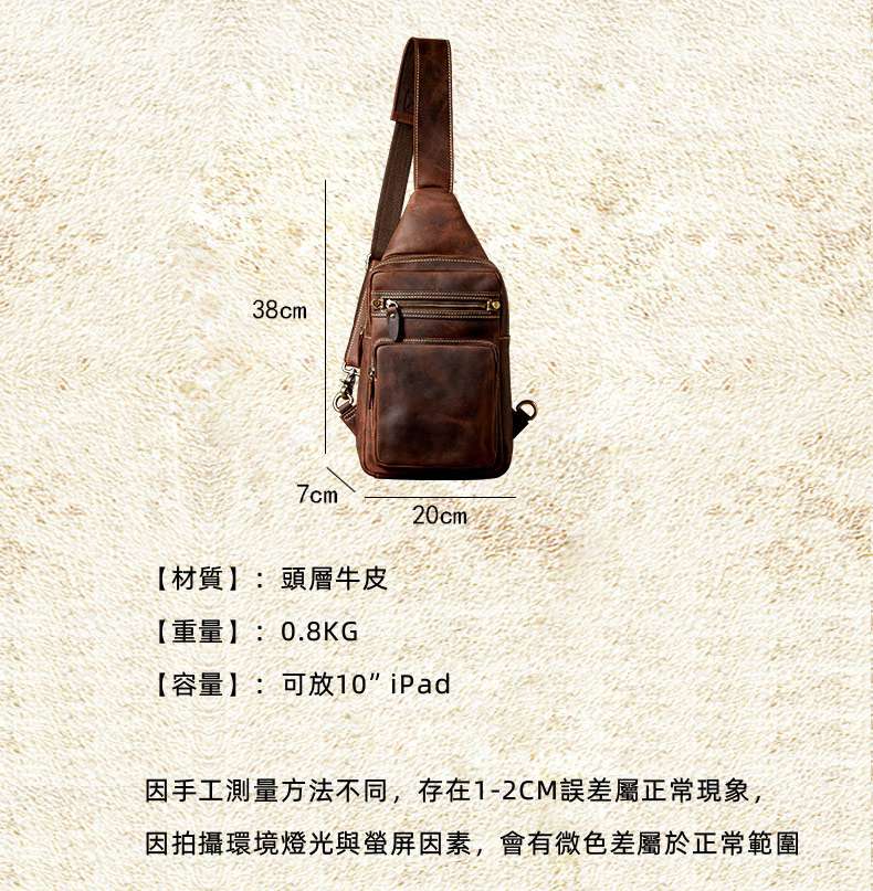 手工復古頭層牛皮胸包 男士真皮單肩斜挎包 休閑大容量瘋馬皮機車男斜背包包 真皮包包