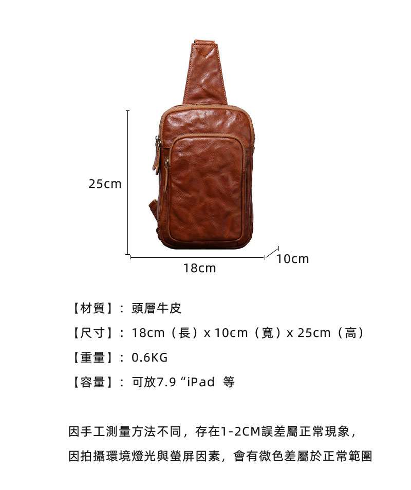 新款復古手抓紋斜挎背包 真皮男包 頭層牛皮胸包 大容量單肩包男女斜背包胸前包 真皮包包