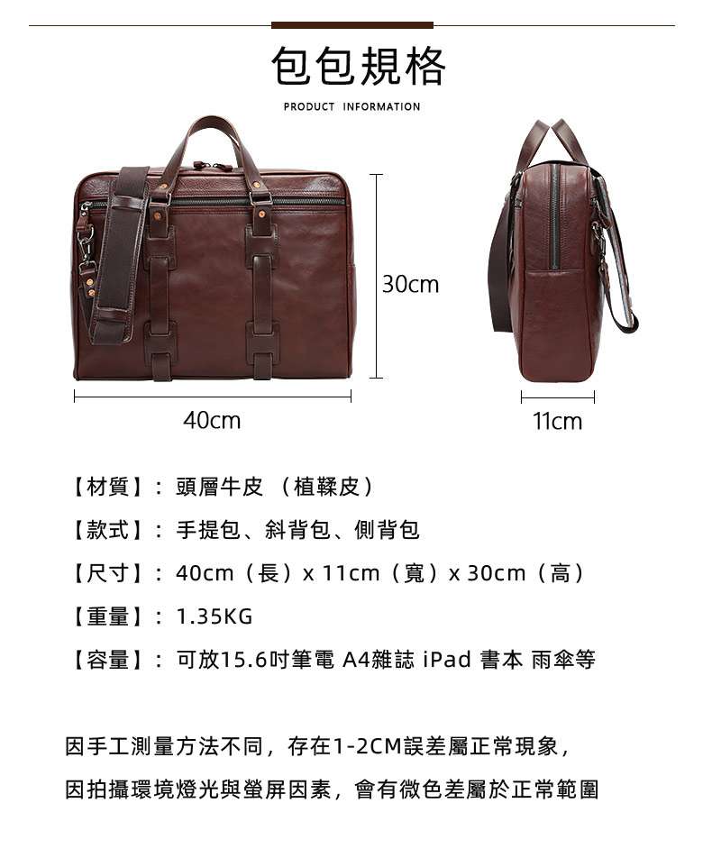 真皮公文包 植鞣皮高級感男士復古手提電腦包 多功能大容量商務15.6吋筆電背包公事包手袋 真皮包包