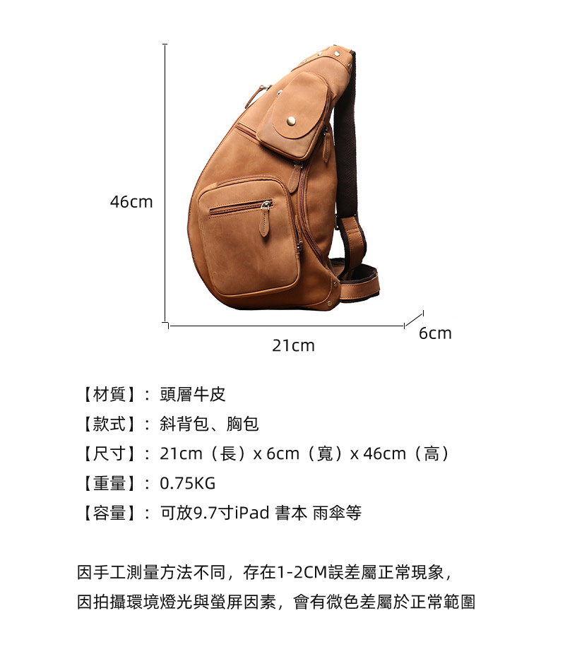 復古新款男士瘋馬皮貼身胸包 女士手工斜挎包 頭層牛皮大容量真皮單肩包斜背包推薦 真皮包包