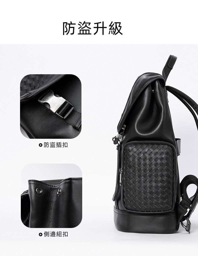 新款編織蓋頭防盜插扣後背包 時尚背包大容量15.6吋電腦旅行包通勤包 男士真皮雙肩包推薦 真皮包包