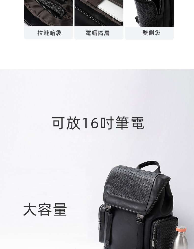 新款編織蓋頭防盜插扣後背包 時尚背包大容量15.6吋電腦旅行包通勤包 男士真皮雙肩包推薦 真皮包包