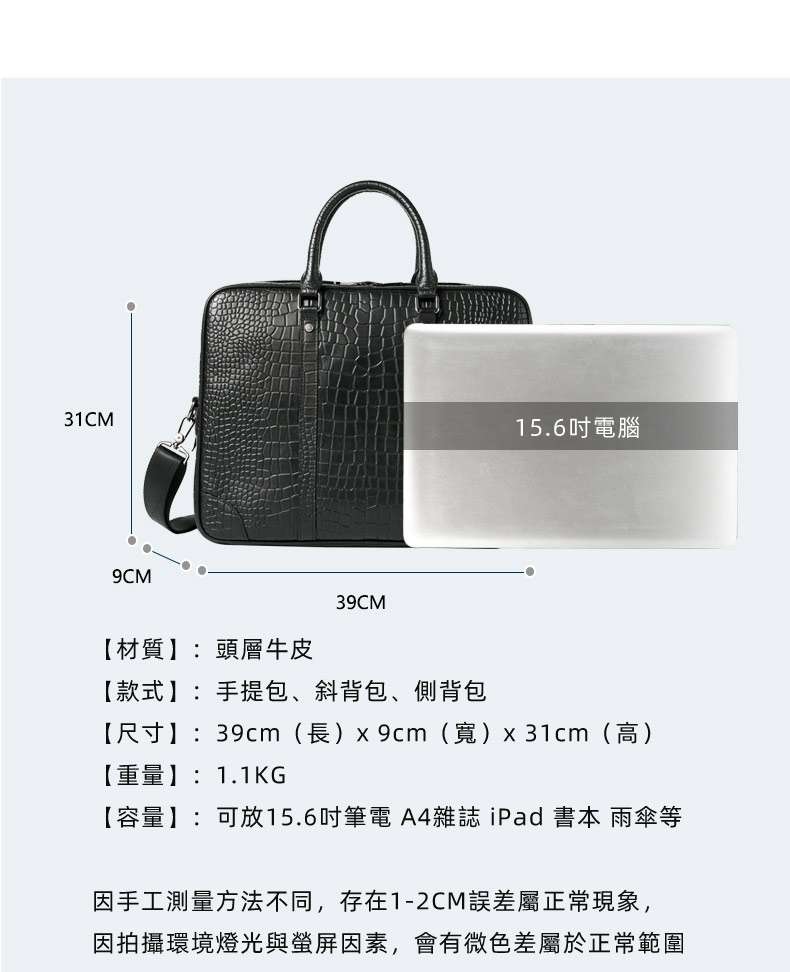 新款鱷魚紋壓花公文包 真皮手提包 大容量商務15.6吋電腦包公事包手袋 男士斜背包推薦 真皮包包